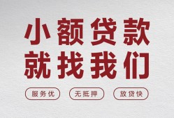 成都邛崃市私人放水-成都邛崃市快速小额贷款-成都邛崃市空放个人借钱