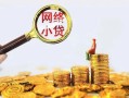 成都邛崃市正规小额贷款-成都邛崃市小额短借-成都邛崃市民间贷款
