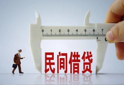 成都邛崃市借钱当天放款-成都邛崃市私借空放不考察-成都邛崃市个人贷款小额贷款
