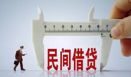 成都邛崃市借钱当天放款-成都邛崃市私借空放不考察-成都邛崃市个人贷款小额贷款