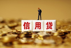 成都邛崃市哪里可以民间借贷-成都邛崃市私人借钱当天拿钱-成都邛崃市贷款联系电话