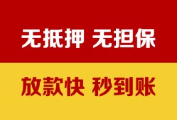 成都邛崃市小额信用贷款-成都邛崃市私人空放二次私借-成都邛崃市本地身份证贷款