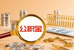 成都邛崃市私人短借-成都邛崃市民间借贷-成都邛崃市个人贷款小额贷款
