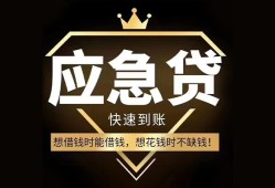 成都邛崃市用身份证借私借-成都邛崃市短借私人-成都邛崃市民间小额借贷