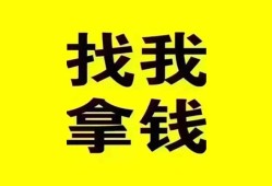 成都邛崃市私人借钱电话-成都邛崃市地区公积金信用贷款-成都邛崃市短拆垫资