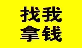 成都邛崃市私人借钱电话-成都邛崃市地区公积金信用贷款-成都邛崃市短拆垫资