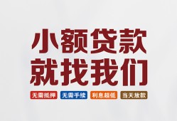 成都邛崃市短借急用钱-成都邛崃市个人信用贷款-成都邛崃市身份证小额贷款