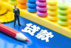 成都邛崃市民间借贷无视黑白-成都邛崃市信用贷款-成都邛崃市小额贷款贷款
