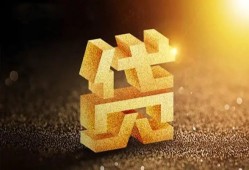 成都邛崃市借钱急用钱-成都邛崃市私借上门放款-成都邛崃市个人信用贷款
