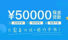 成都邛崃市私人身份证借私借-成都邛崃市短借短拆-成都邛崃市小额短借