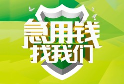 成都邛崃市哪有民间借贷-成都邛崃市身份证借私借-成都邛崃市小额贷款电话