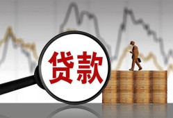 成都邛崃市小额贷款电话-成都邛崃市私借空放短借-成都邛崃市小额贷款
