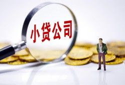 成都邛崃市哪里可以小额贷款-成都邛崃市私人私人借贷-成都邛崃市无抵押私人贷款