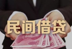 成都邛崃市私借空放-成都邛崃市正规个人借贷-成都邛崃市信用贷款哪家好