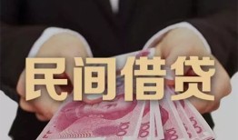 成都邛崃市私借空放-成都邛崃市正规个人借贷-成都邛崃市信用贷款哪家好