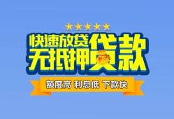 成都邛崃市短借私借空放-成都邛崃市地区身份证贷款-成都邛崃市哪里可以信用贷款