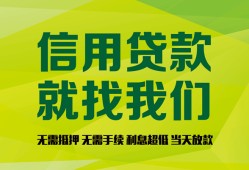 成都邛崃市借钱网-成都邛崃市贷款私人贷款-成都邛崃市私借空放先息后本