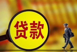 成都邛崃市信用贷款办理-成都邛崃市小额私人借贷-成都邛崃市借钱