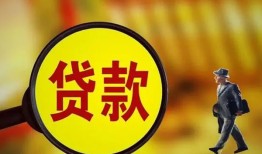 成都邛崃市信用贷款办理-成都邛崃市小额私人借贷-成都邛崃市借钱