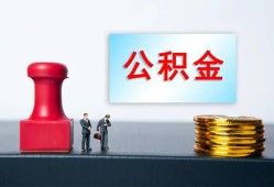 成都邛崃市个人贷款额-成都邛崃市私人借钱怎么收费-成都邛崃市空放借款
