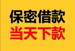成都邛崃市空放贷款-成都邛崃市小额贷款贷款-成都邛崃市哪里可以信用贷款