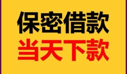 成都邛崃市空放贷款-成都邛崃市小额贷款贷款-成都邛崃市哪里可以信用贷款