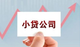 成都邛崃市哪里有私人借贷-成都邛崃市贷款当天放款-成都邛崃市民间小额借贷