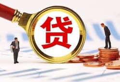 成都邛崃市私借上门放款-成都邛崃市社保信用贷款-成都邛崃市哪有短借