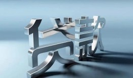 成都邛崃市应急借钱空放-成都邛崃市私借空放短借-成都邛崃市小额短借