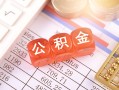 成都邛崃市民间短期私借借款-成都邛崃市全天候办理借款-成都邛崃市信用贷款哪家好