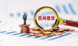 成都邛崃市小额短借-成都邛崃市小额贷款-成都邛崃市私人借钱
