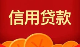 成都邛崃市民间短期私借借款-成都邛崃市哪有民间借贷-成都邛崃市小额私人借贷