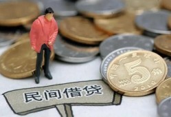 成都邛崃市借款-成都邛崃市民间短期私借借款-成都邛崃市24小时上门放款