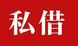 成都邛崃市私借空放免费上门-成都邛崃市应急借钱空放-成都邛崃市身份证怎么贷款