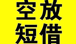 成都邛崃市民间私人借贷-成都邛崃市小额信用贷款-成都邛崃市信用贷款办理