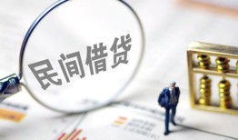 成都邛崃市贷款空放-成都邛崃市空借空放-成都邛崃市民间借贷
