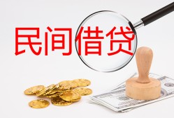 成都邛崃市小额私人借贷-成都邛崃市小额信用贷款-成都邛崃市身份证线下贷款