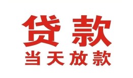 成都邛崃市私借空放免费上门-成都邛崃市民间借贷无视黑白-成都邛崃市用身份证借私借