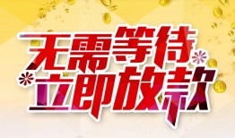 成都邛崃市私人无抵押贷款-成都邛崃市私人借贷私借-成都邛崃市贷款联系电话