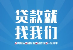 成都邛崃市私人借贷好吗-成都邛崃市身份证线下贷款-成都邛崃市民间借贷当天放款