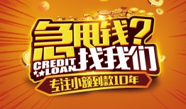 成都邛崃市借钱-成都邛崃市无抵押私借空放-成都邛崃市身份证借私借