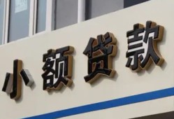 成都邛崃市私人放款联系方式-成都邛崃市空放私人借钱-成都邛崃市大学生信用贷款