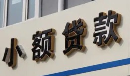 成都邛崃市私人放款联系方式-成都邛崃市空放私人借钱-成都邛崃市大学生信用贷款