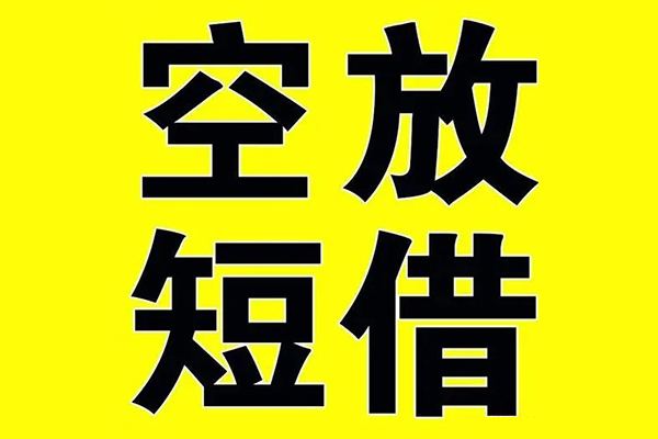 成都邛崃市抵押短借
