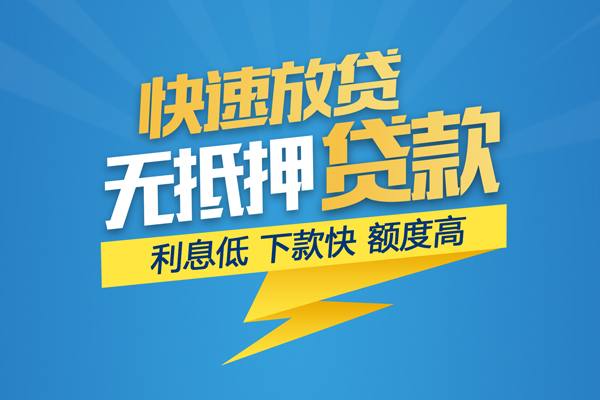 成都邛崃市短期空放小额贷款