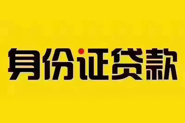 成都邛崃市小额私人借贷
