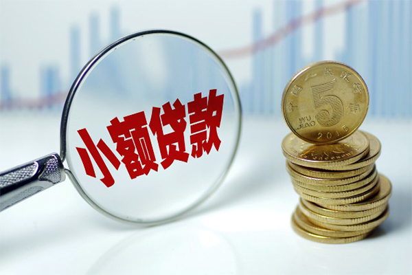 成都邛崃市正规短借