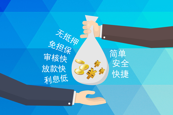 成都邛崃市大额短借