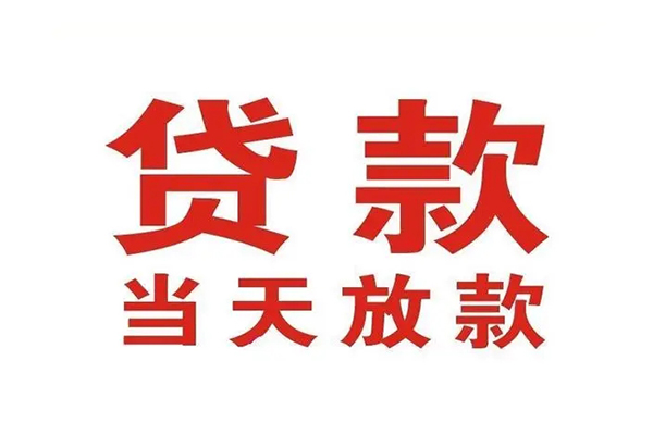 成都邛崃市空借空放