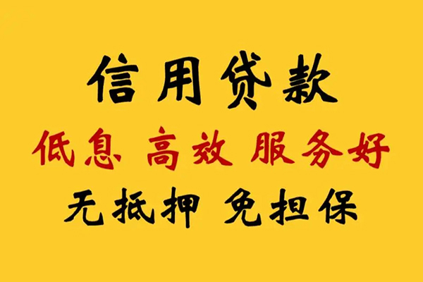 成都邛崃市用身份证借私借